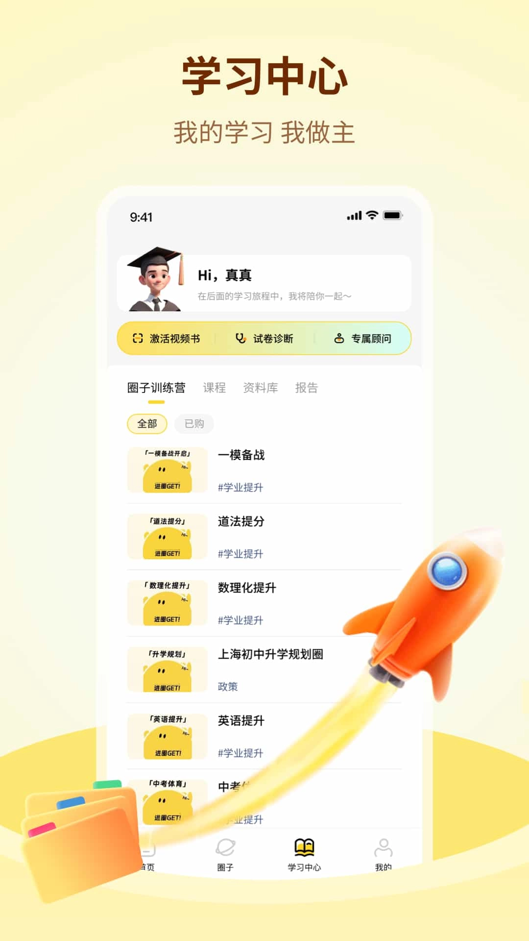 知伴
