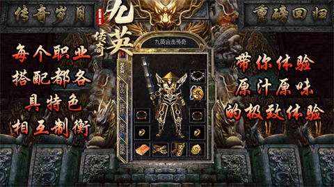九英176怀旧合击图5