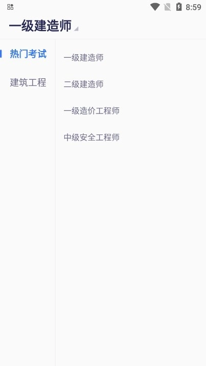 嗨学课堂正版图3