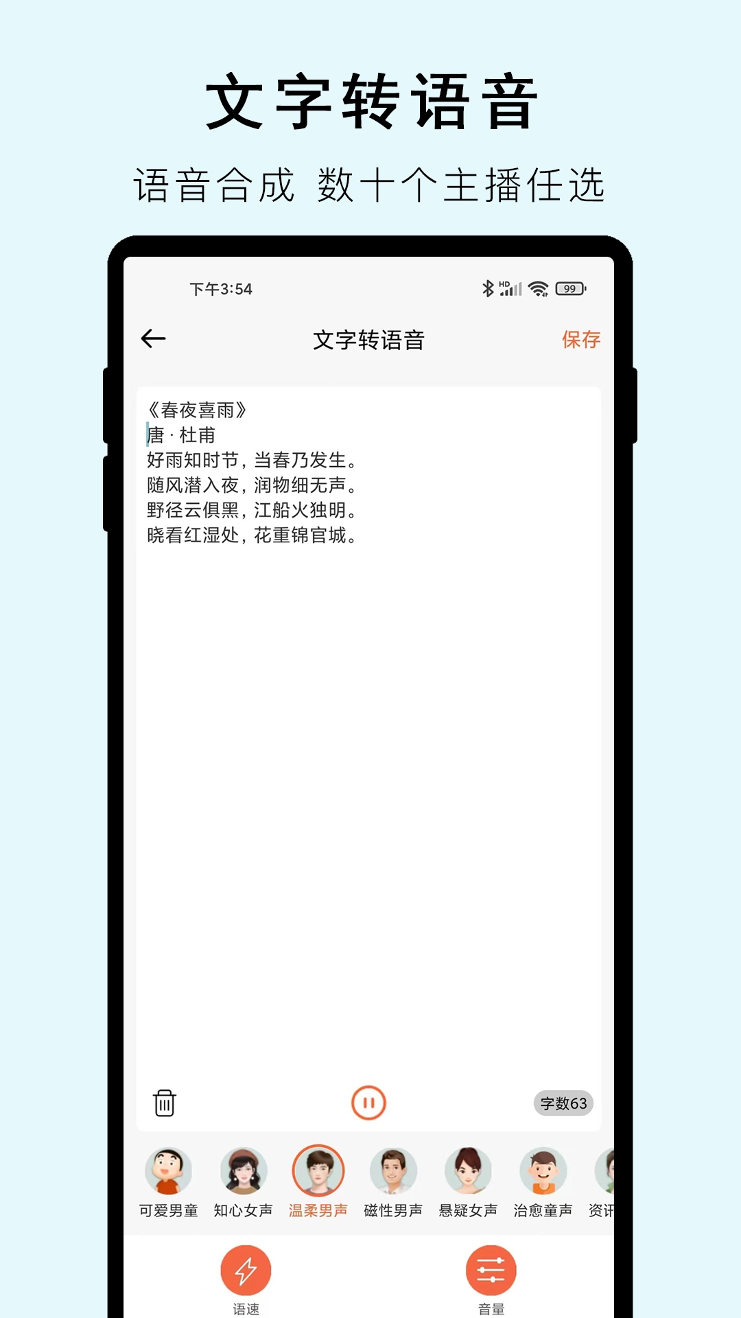 文字提取器截图3