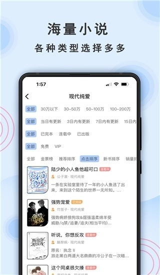 一纸小说阅读图1