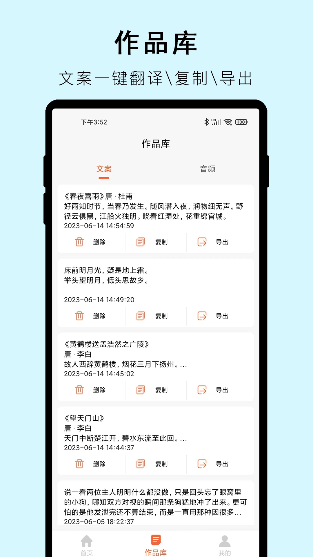 文字提取器截图2