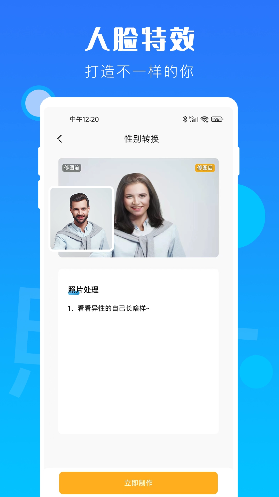 时光老照片截图3