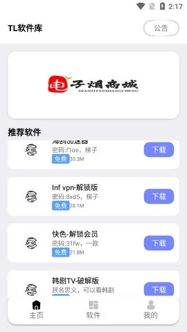 LT软件库图1