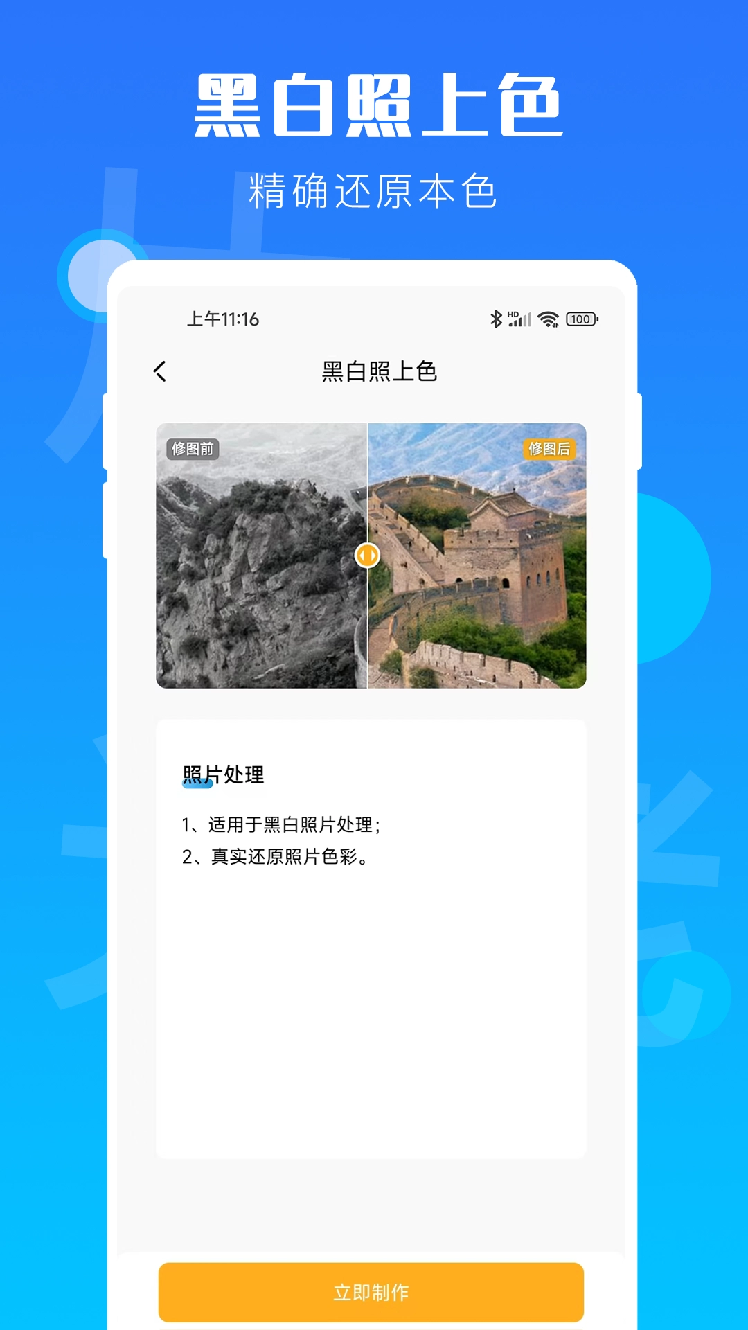 时光老照片截图1