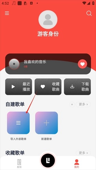 趣听音乐免费版-图8