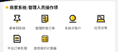 鸡蛋铺图3
