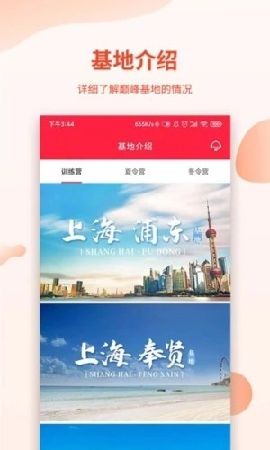 巅峰减重软件(4)