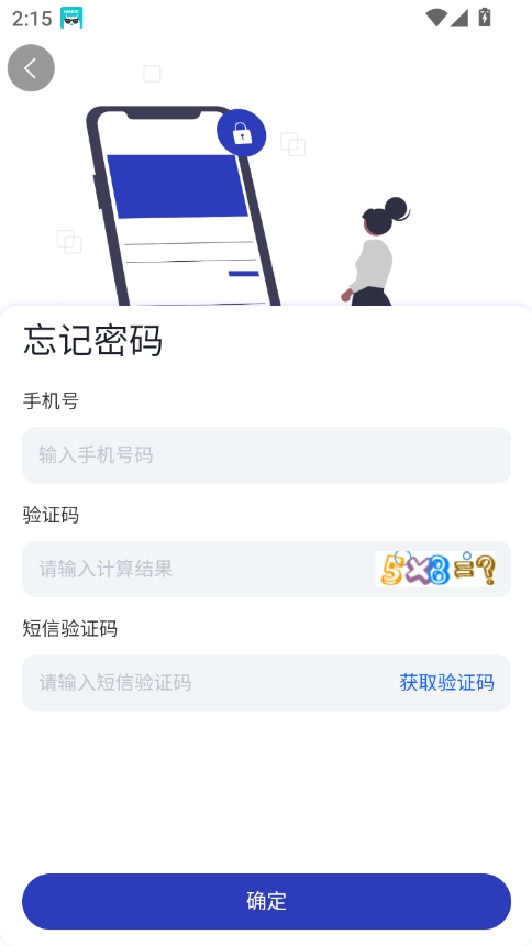申通地鐵智學學員端