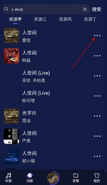 趣听音乐免费版-图9