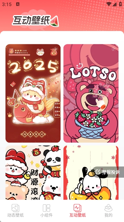 西瓜桌面壁纸截图1