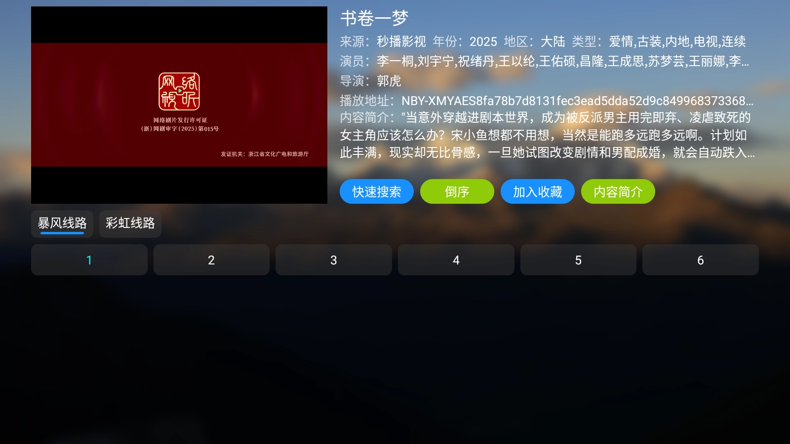 艾丝沐TV