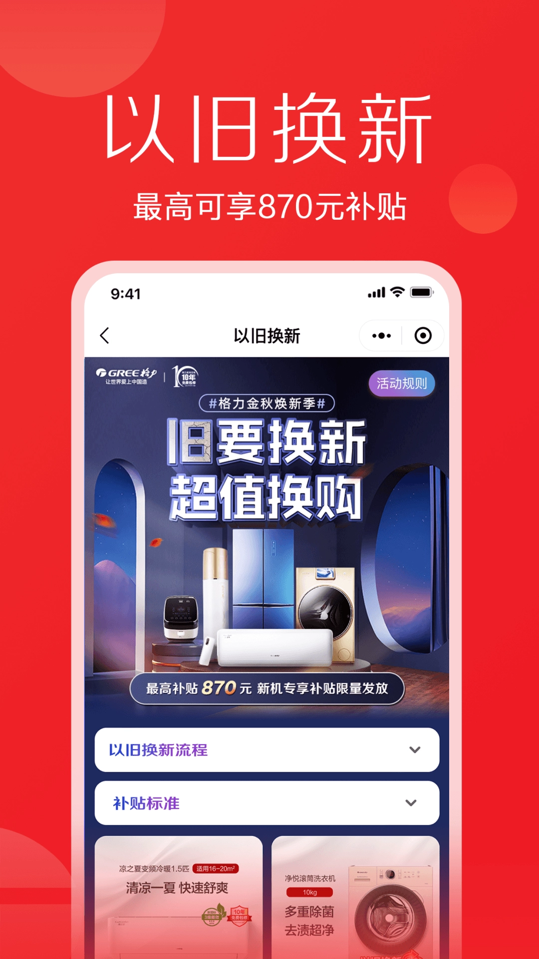 格力董明珠店图1