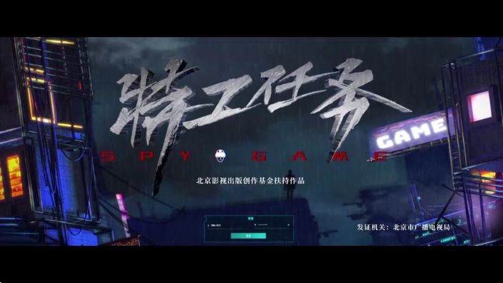 视云影院电视版图4