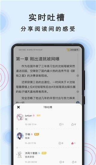 一纸小说阅读图2