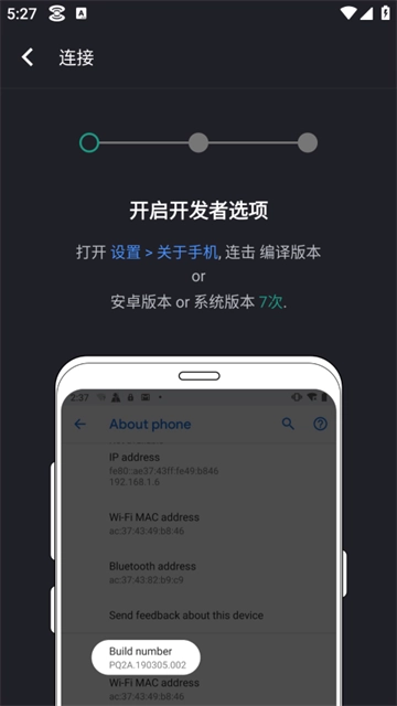 Wormhole文件傳輸截圖1