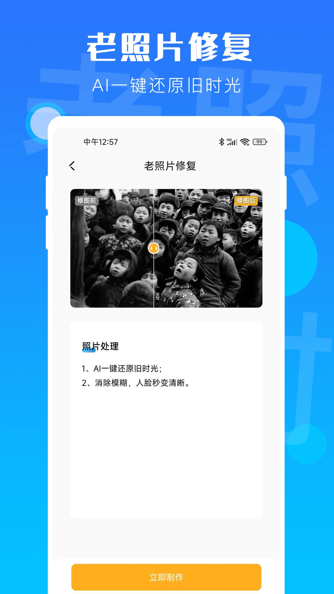 时光老照片截图4