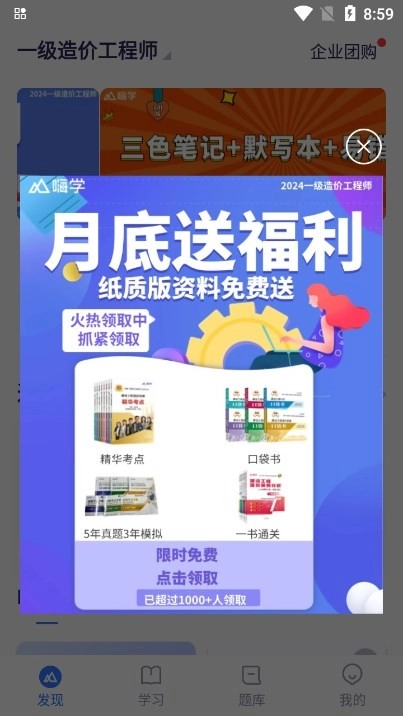 嗨学课堂正版图1