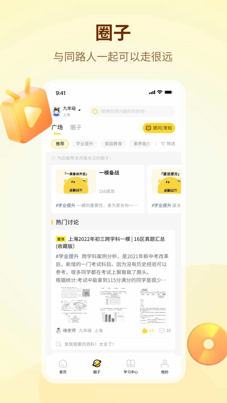 知伴(4)