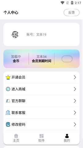LT软件库图3
