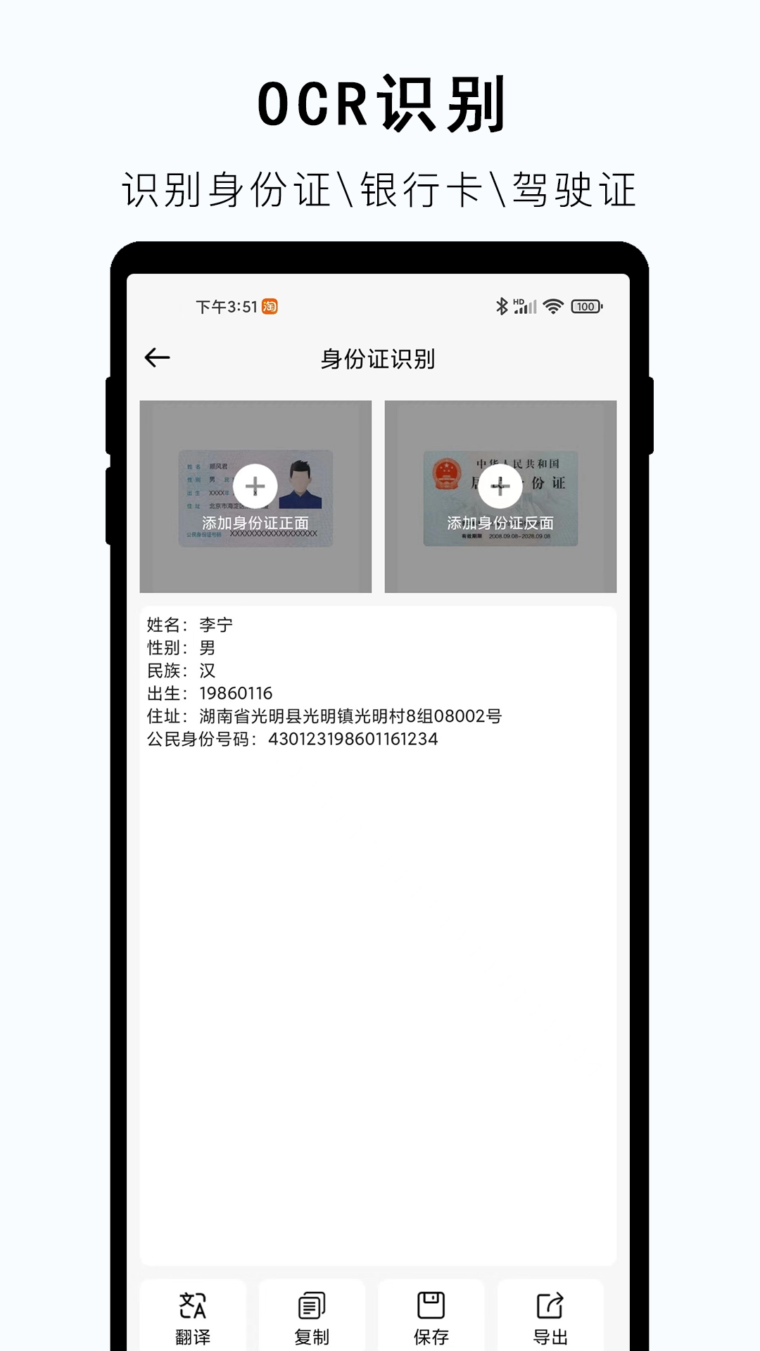 文字提取器截图4