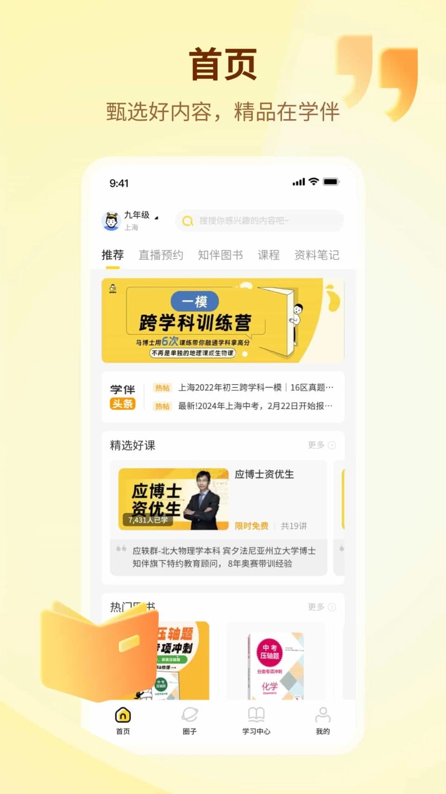 知伴(2)