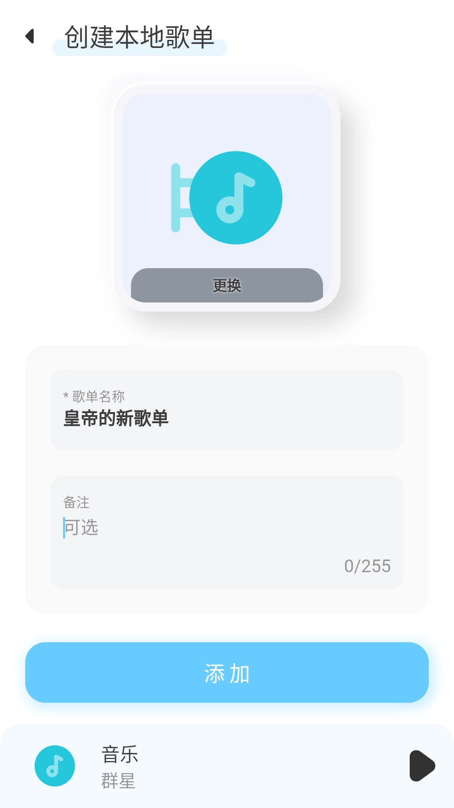 拟声音乐(2)