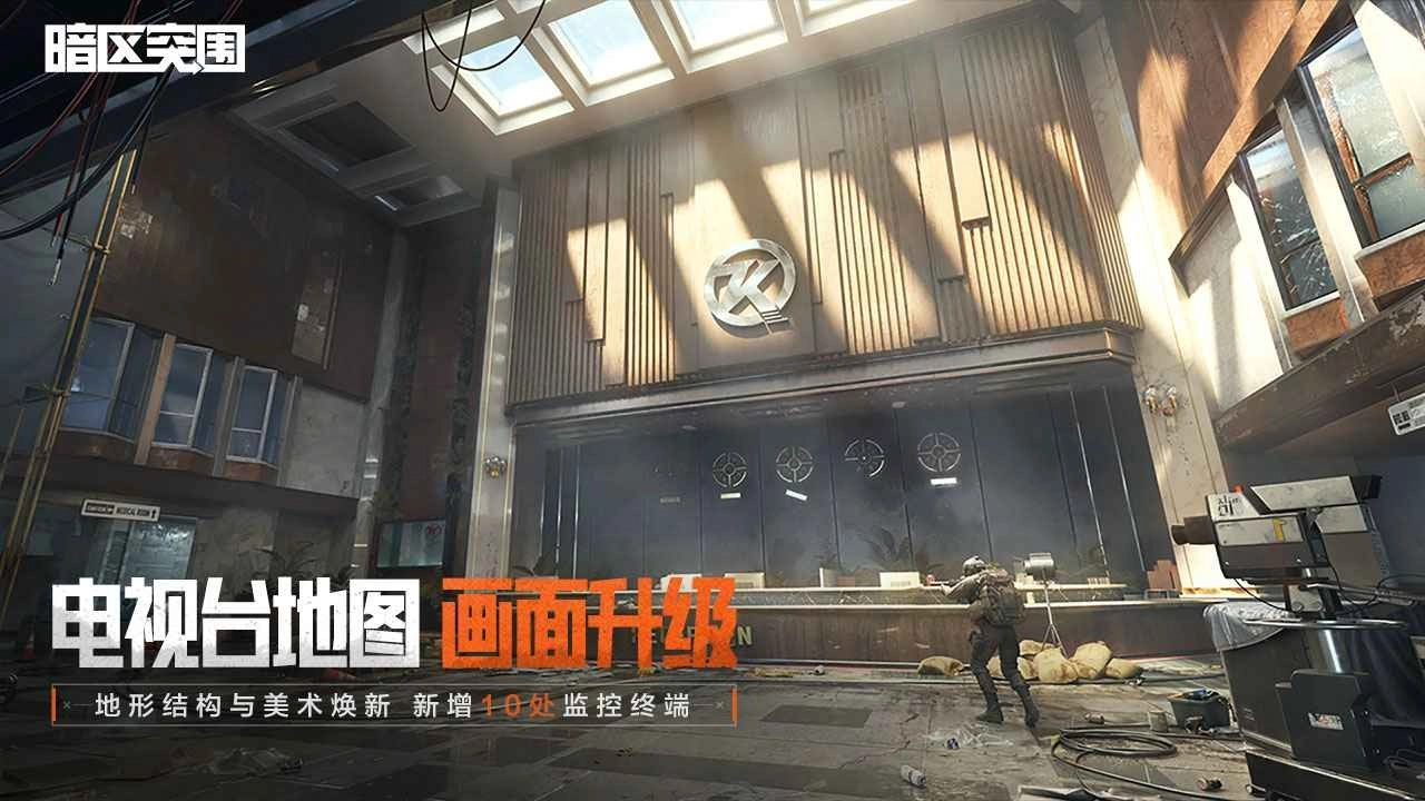 暗区突围正版(1)