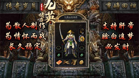九英176怀旧合击图1