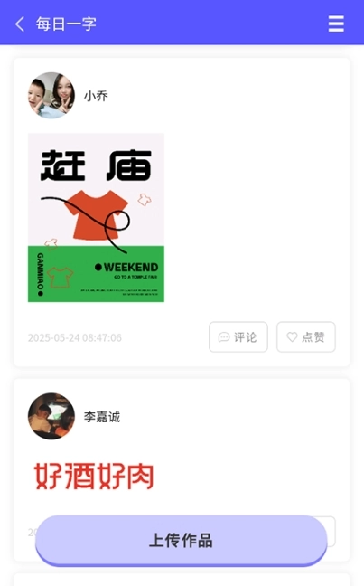 字体江湖免费版(5)