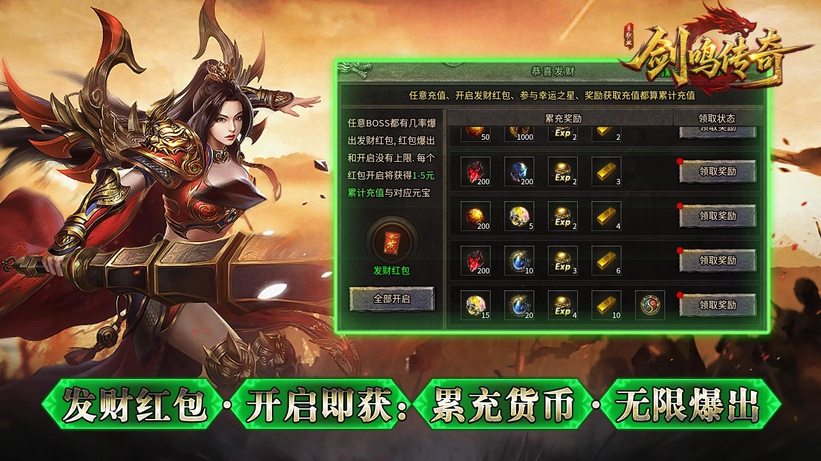 剑鸣传奇图2
