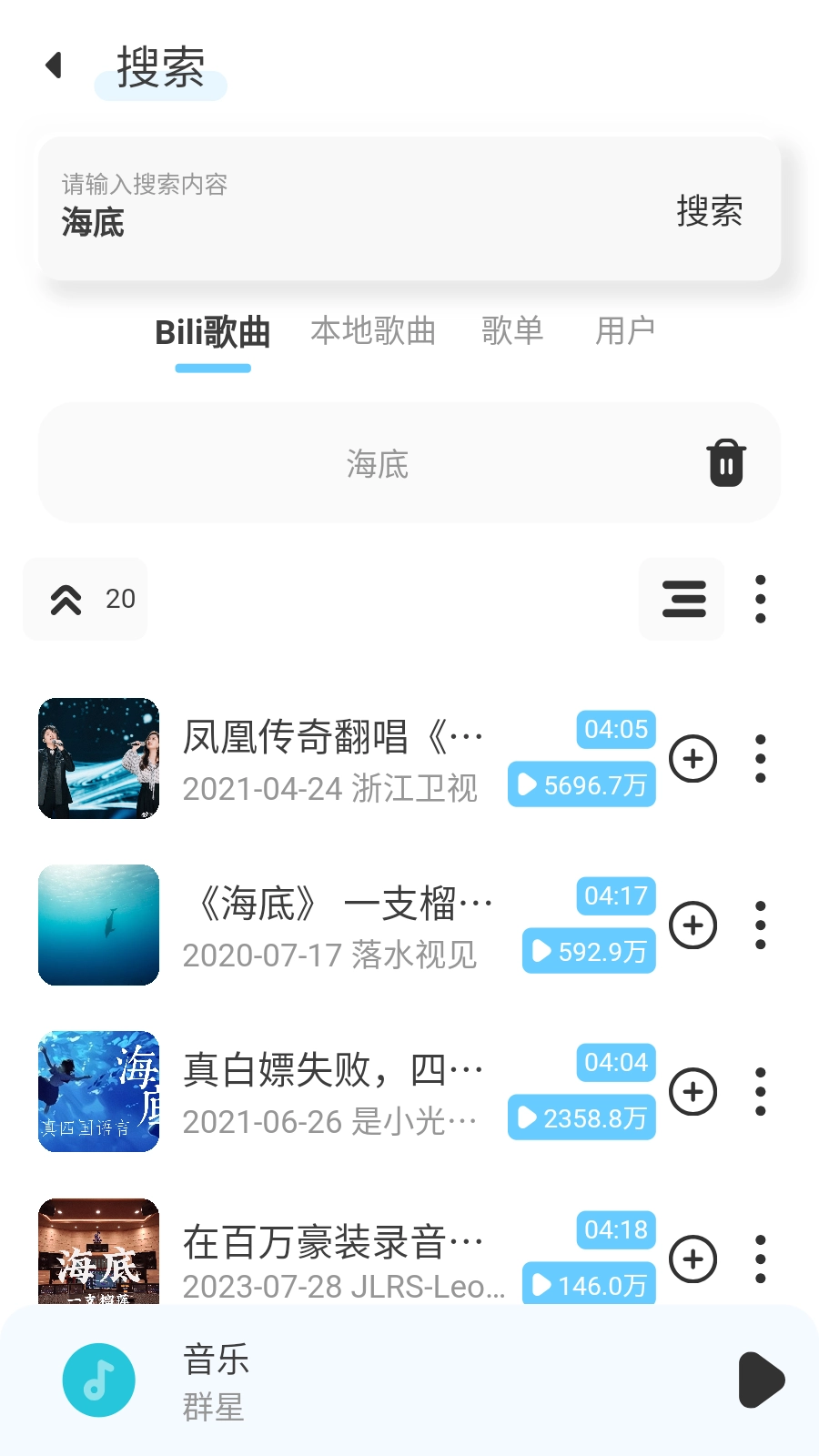 拟声音乐(1)