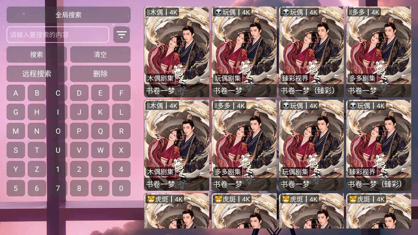 月光宝盒PRO
