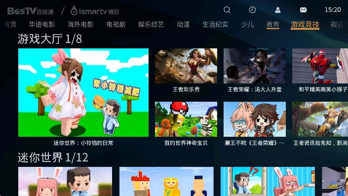 视云影院电视版图3
