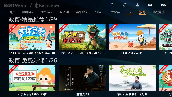 视云影院电视版图1