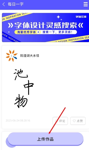 字体江湖免费版(2)