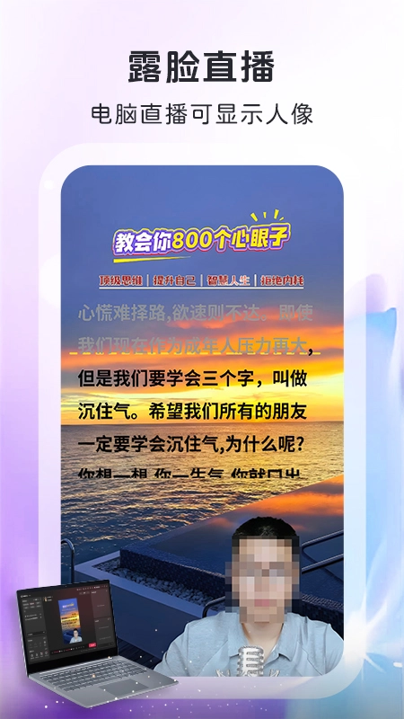 沉浸读稿
