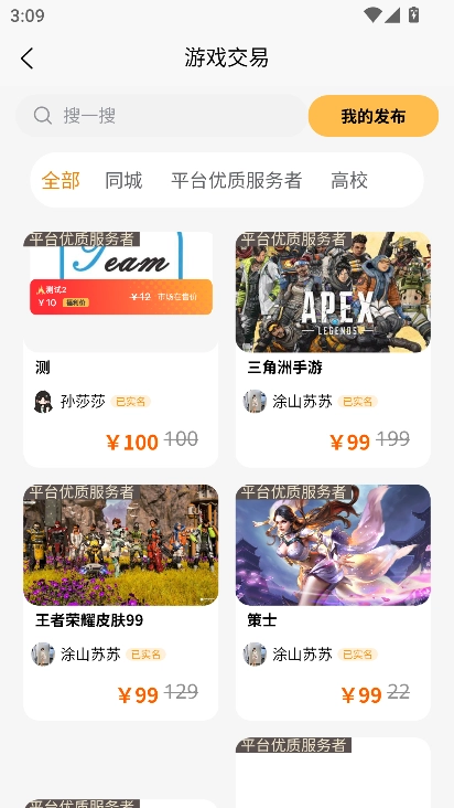 元易游(5)