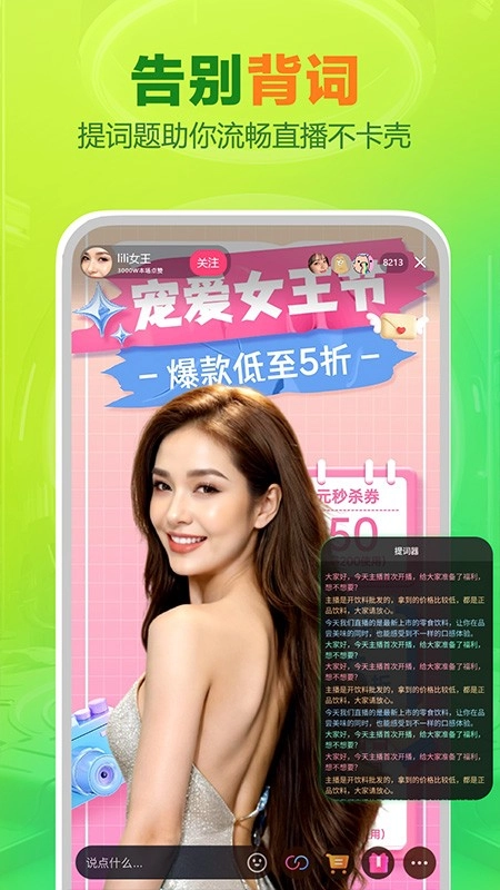 智能播手图4