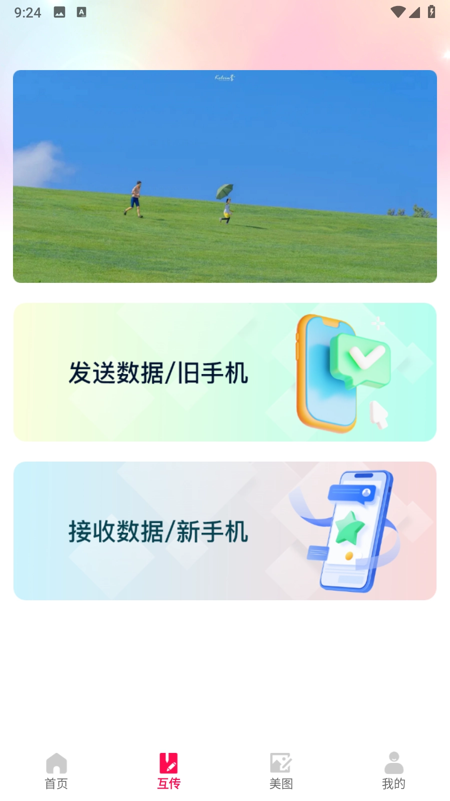 Sce工具箱(1)