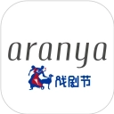 阿那亚aranya