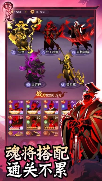 镇妖灯游戏完整版图1