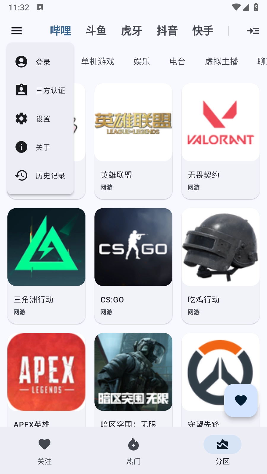 纯粹直播手机版(3)