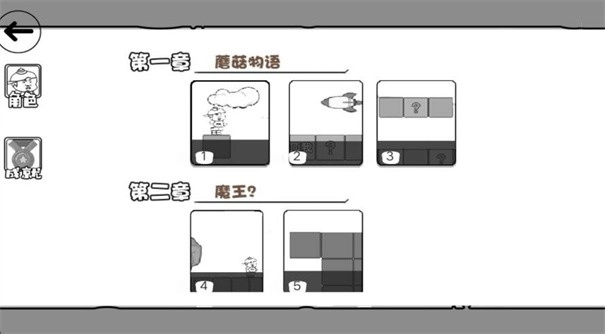 跑酷大师的荣耀之路图2