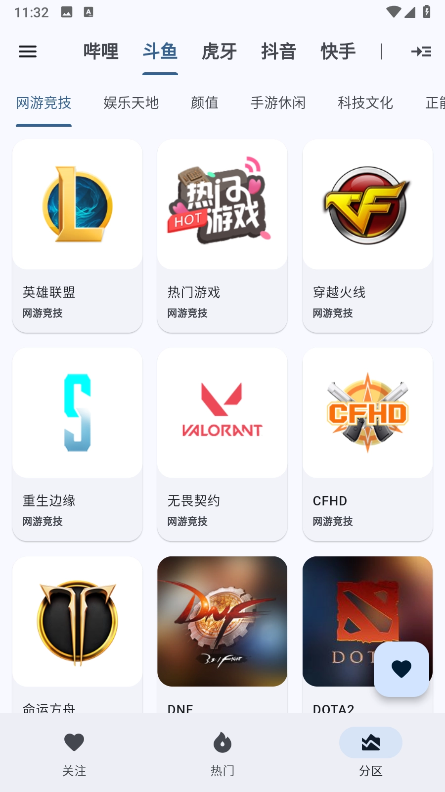 纯粹直播手机版(6)