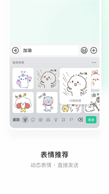 微信键盘输入法无广告版图3