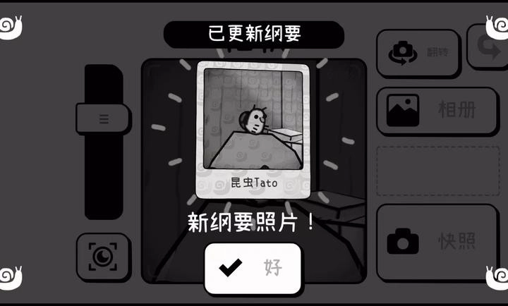 时间摄影冒险官方正版图2