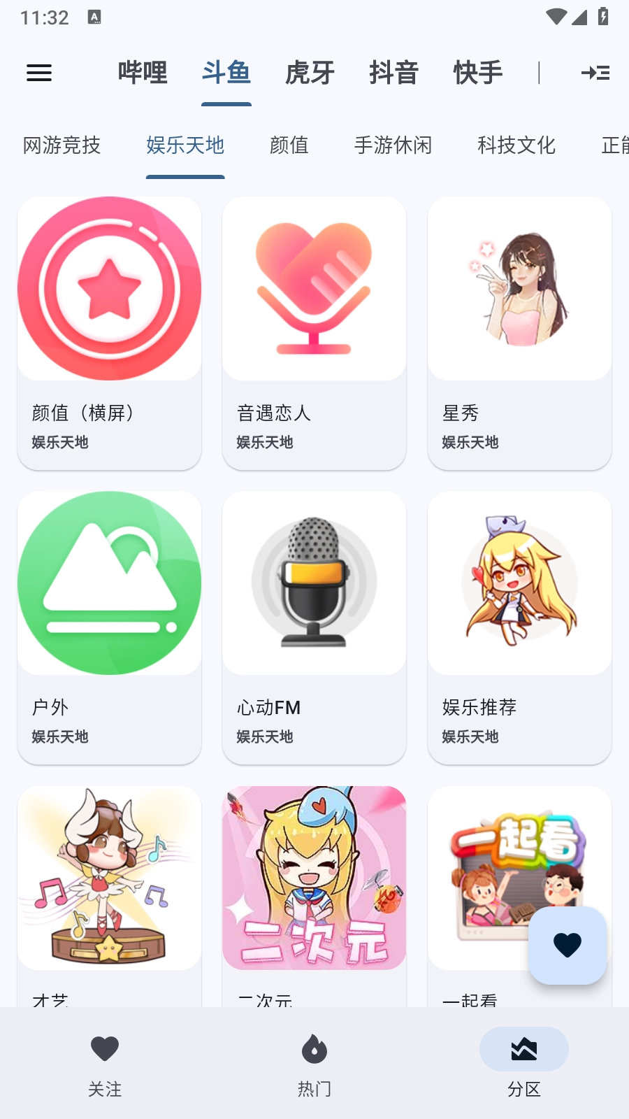 纯粹直播手机版(5)