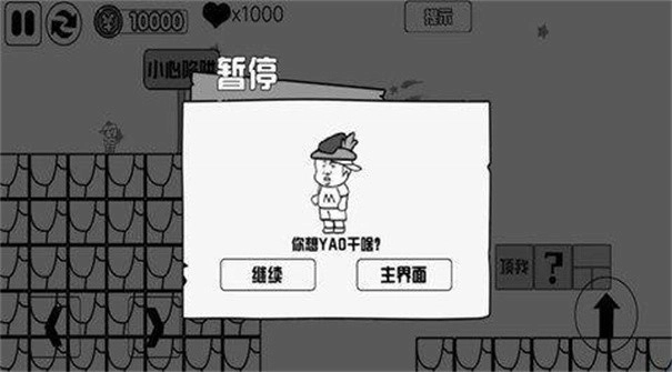 跑酷大师的荣耀之路图3