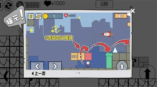 跑酷大师的荣耀之路图1